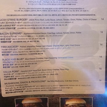 Lucky Strike Honolulu - Menu 8 - Arcades Near Me - Honolulu, Hawaii Lucky Strike Honolulu - Menu 8 - Arcades Near Me - Honolulu, Hawaii