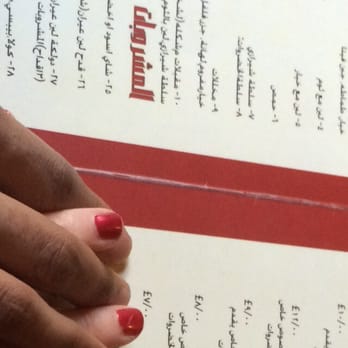 Patogh - Persian/Iranian Near Me - London, XGL