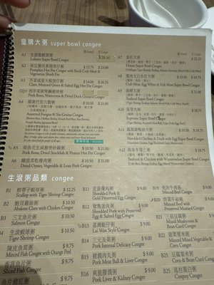 Menu photo 6 Congee Queen Markham, ON