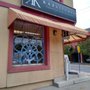 Photo of Kaz’s Kitchen & Grocery