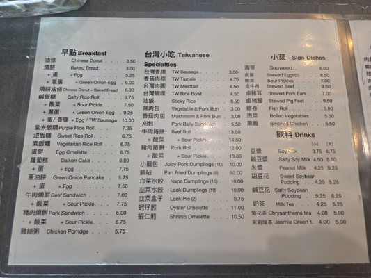 Menu photo 4 Yi Mei Chino Hills, CA Menu photo 4 Yi Mei Chino Hills, CA