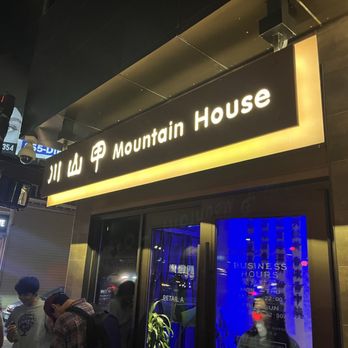 Mountain House - Outside entrance - Szechuan Near Me - Boston, Massachusetts Mountain House - Outside entrance - Szechuan Near Me - Boston, Massachusetts