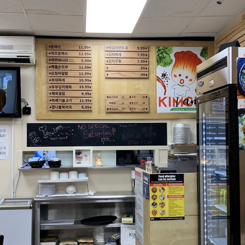 I Am Kimchi - Menu in korean - Korean Near Me - Flushing, New York