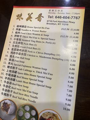 Menu photo 1 Wei Mei Xian Brooklyn, NY Menu photo 1 Wei Mei Xian Brooklyn, NY