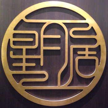 星月居 - Sign - Chinese Near Me - Hong Kong, HK 星月居 - Sign - Chinese Near Me - Hong Kong, HK