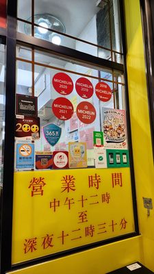 Mak Man Kee Noodle Shop by null
