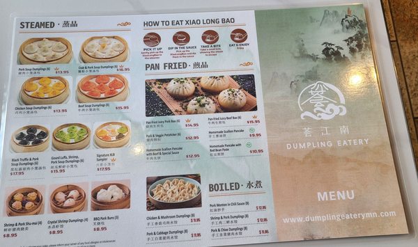 Menu photo 1 Dumpling Eatery Minneapolis, MN