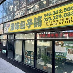 Wenzhou Taste - New location @ corner of Prince St and 36th Rd.