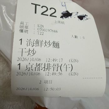 Auntie Kitchen - Proof of purchased. - Cantonese Near Me - San Gabriel, California Auntie Kitchen - Proof of purchased. - Cantonese Near Me - San Gabriel, California