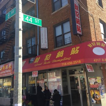 Great Taste Dumpling - Brooklyn Chinatown - Chinese Near Me - Brooklyn, New York