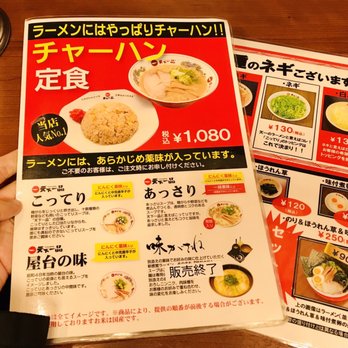 天下一品 横浜駅西口店 10 Photos 西区南幸2 12 10 横浜市 神奈川県 Japan Yelp
