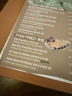 Menu photo 6 Lao Hu Tong Schaumburg, IL