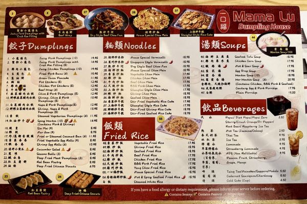 Menu photo 5 Mama Lu's Dumpling House Tustin, CA Menu photo 5 Mama Lu's Dumpling House Tustin, CA