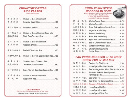Menu photo 1 Islander Taste Chinese Restaurant Staten Island, NY