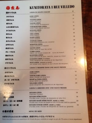 Menu photo 8 Kunitoraya - Bistro Udon Paris, 75