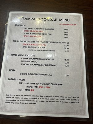 Menu photo 1 Tamra Soondae Flushing, NY