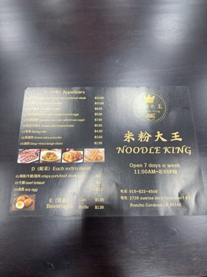 Menu photo 6 Noodle King Rancho Cordova, CA