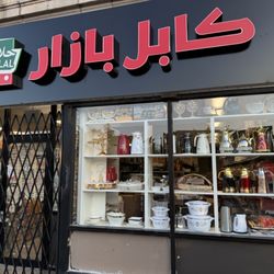 Kabul Mart