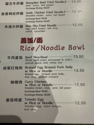 Menu photo 6 First Meeting Noodle Rochester, MN