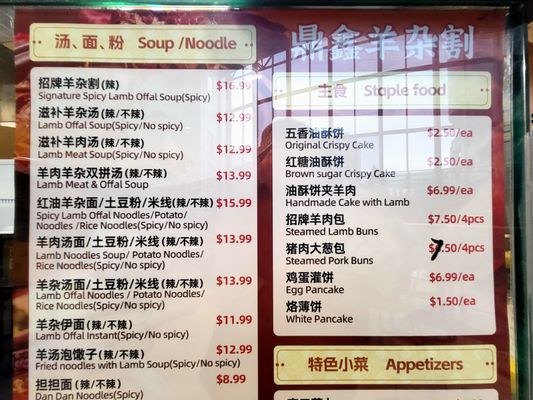Menu photo 2 Three Sheep Richmond, BC
