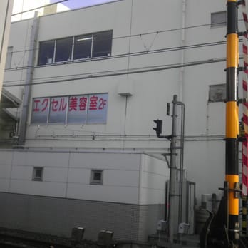 エクセル美容室奥沢店 Hair Salons 奥沢3丁目47 17 世田谷区 東京都 Japan Phone Number Yelp