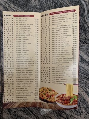 Menu photo 3 Tianxia Asian Cuisine Flushing, NY Menu photo 3 Tianxia Asian Cuisine Flushing, NY
