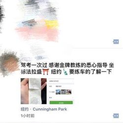 Heping Driving School - 真实学员反馈截图案例见证和平驾校的实力！