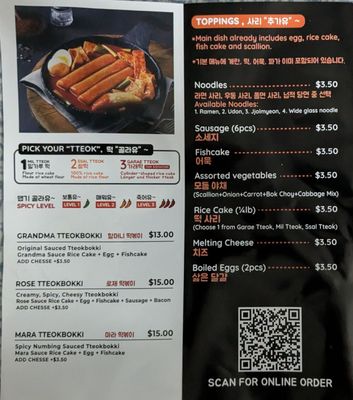 Menu photo 2 Halgatteok Galleria Los Angeles, CA