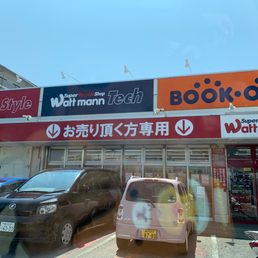 ブックオフ横須賀堀ノ内店 Used Bookstore 三春町3 13 7 横須賀市 神奈川県 Japan Phone Number Yelp