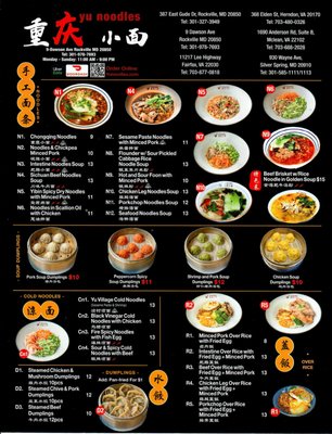 Menu photo 6 Yu Noodles Columbia, MD Menu photo 6 Yu Noodles Columbia, MD