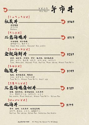 Menu photo 3 菊月町 Hong Kong, HK