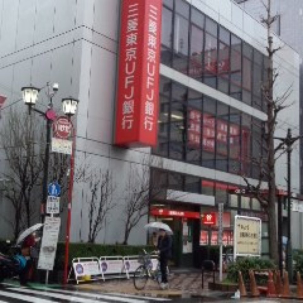 The Best 10 Banks & Credit Unions near 三菱東京ＵＦＪ銀行目白 in 豊島区, 東京都 - Yelp