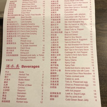 Liu Bu 伙伴烧烤 - Barbeque Near Me - Flushing, New York