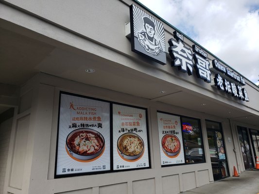 Nai Brother Chinese Sauerkraut Fish by null