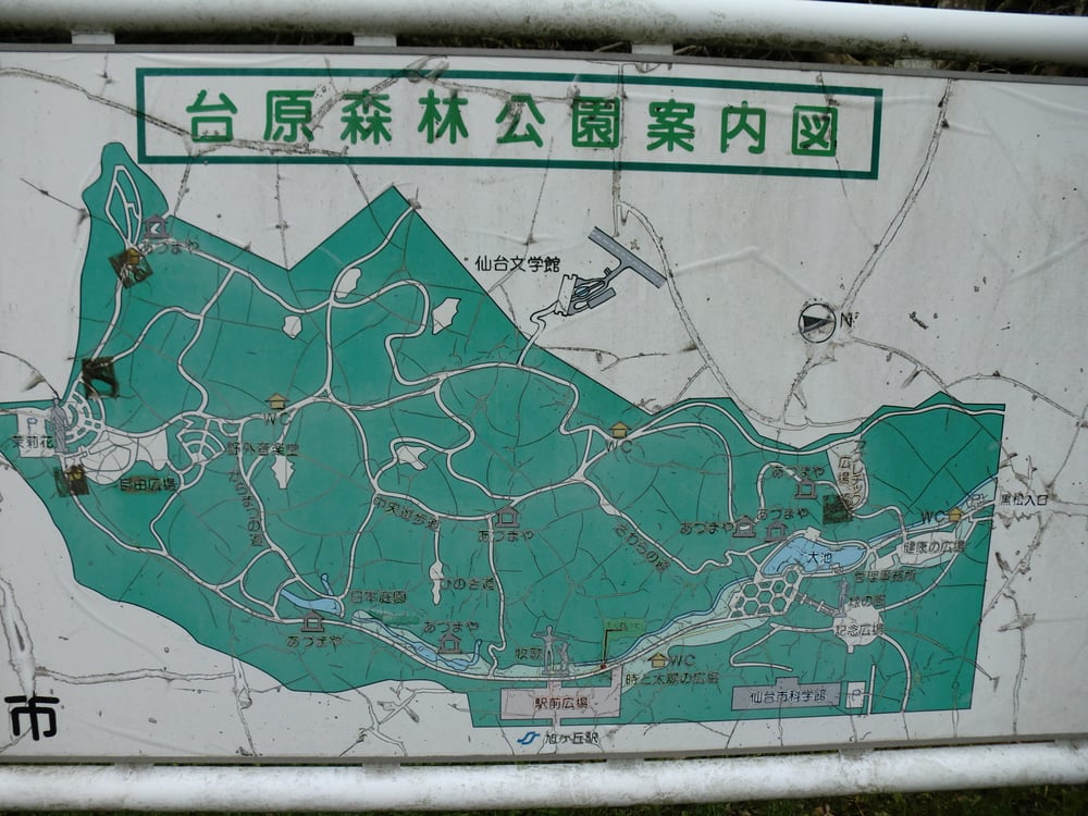 Dainohara Forest Park