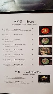 Menu photo 5 Seoul Country Banff, AB Menu photo 5 Seoul Country Banff, AB