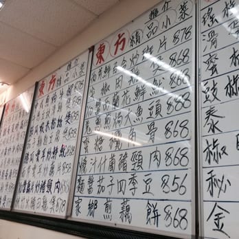 東方老夫子飯店 - Congee Near Me - Hong Kong, HK
