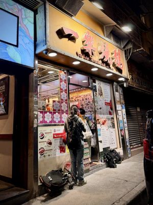 Yat Lok Restaurant by null