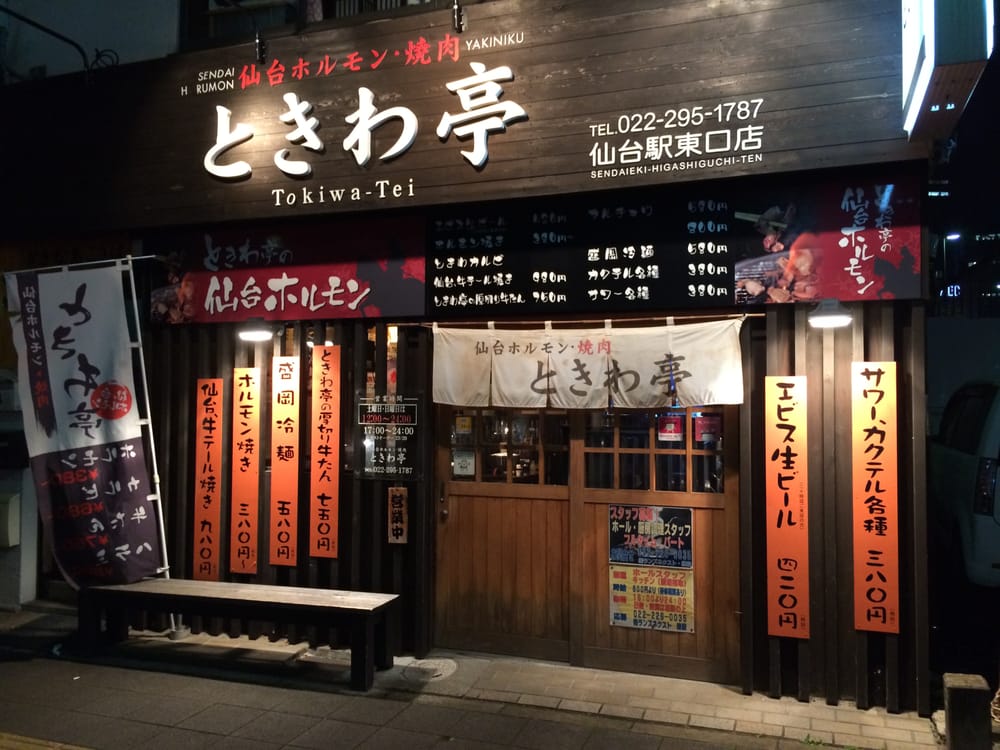 Tokiwatei Sendai Sendaieki Higashiguchi