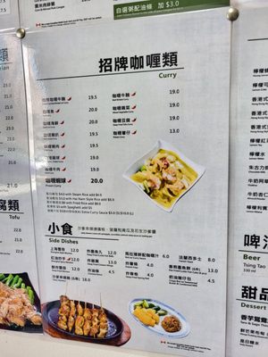 Menu photo 7 Mui Garden Restaurant Richmond, BC
