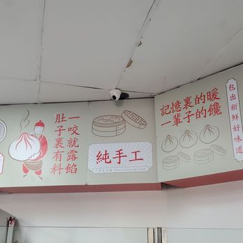Sunny Dumpling House - All items are hand-made; steamed freshly made - Chinese Near Me - Lake Forest, California