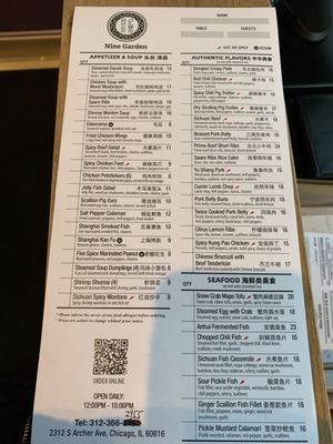 Menu photo 3 Nine Garden Chicago, IL