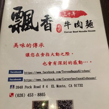Corner Beef Noodle House - Front of menu - Taiwanese Near Me - El Monte, California Corner Beef Noodle House - Front of menu - Taiwanese Near Me - El Monte, California