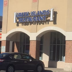 Greek Islands Restaurant - Entrance