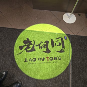 Lao Hu Tong - Chinese Near Me - Schaumburg, Illinois Lao Hu Tong - Chinese Near Me - Schaumburg, Illinois