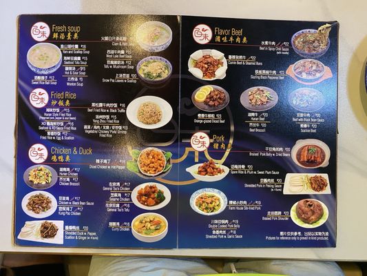 Menu photo 2 Bai Wei Philadelphia, PA Menu photo 2 Bai Wei Philadelphia, PA