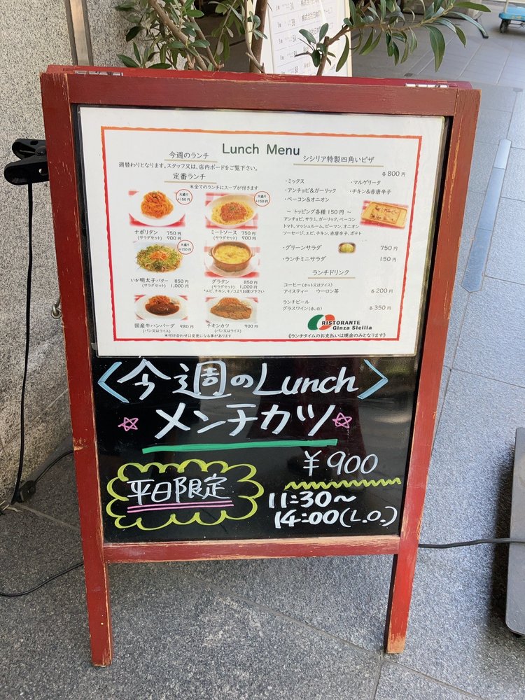 Ginza Sicilia