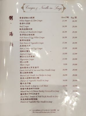 Menu photo 1 Dynasty Seafood Restaurant Vancouver, BC Menu photo 1 Dynasty Seafood Restaurant Vancouver, BC