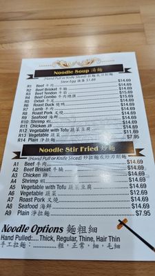 Menu photo 3 Lanzhou Hand Pull Noodle Gaithersburg, MD