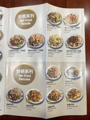Menu photo 4 Lan Zhou Noodle Flushing, NY Menu photo 4 Lan Zhou Noodle Flushing, NY